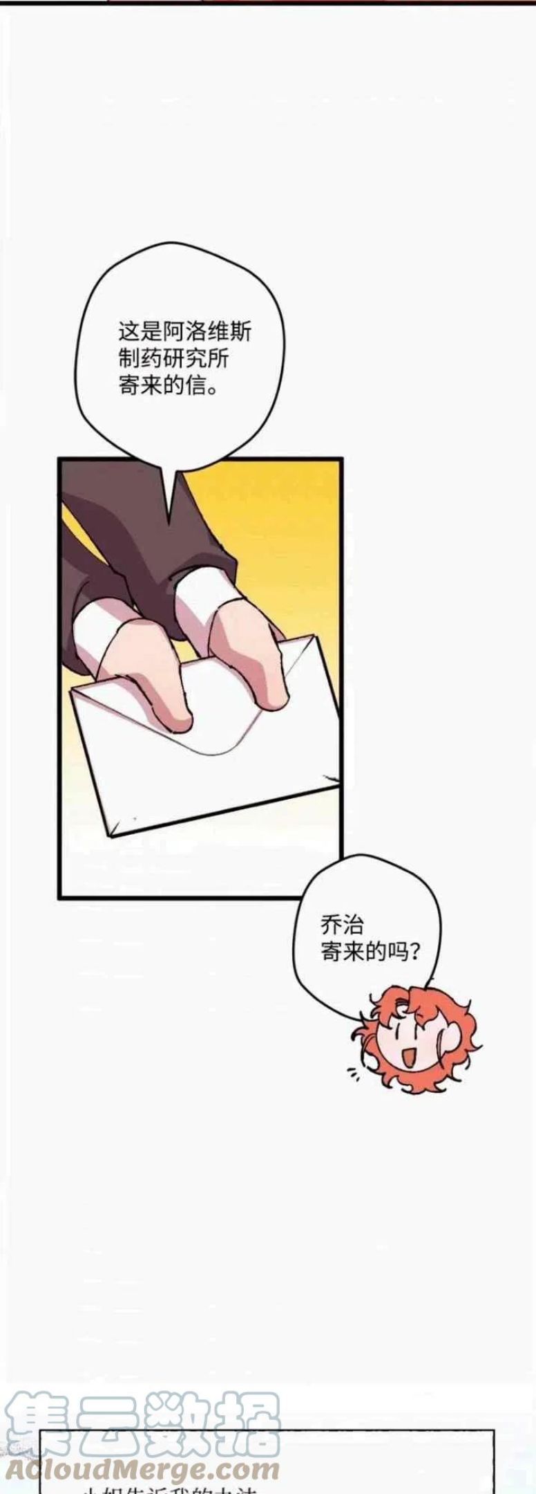 拯救一个破碎的家庭漫画,第57话34图