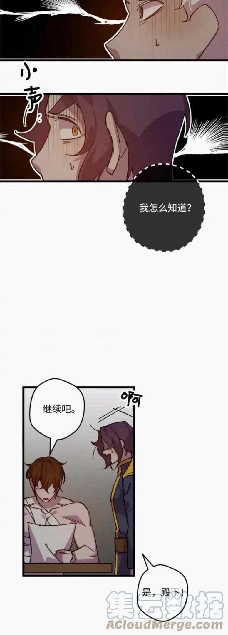 拯救一个破碎的家庭漫画,第57话58图