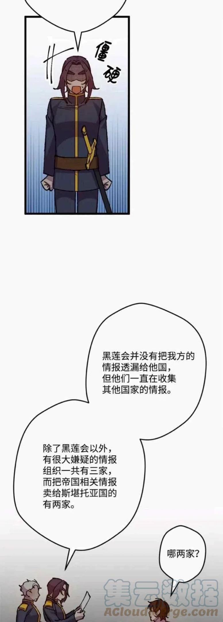 拯救一个破碎的家庭漫画,第57话49图