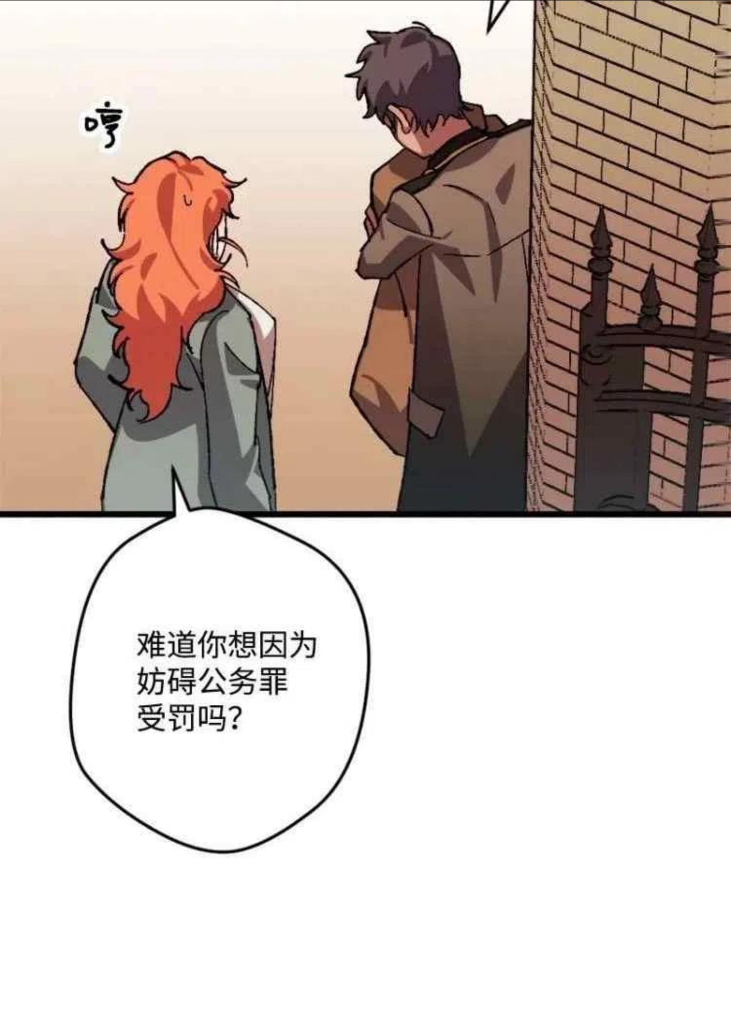 拯救一个破碎的家庭漫画,第57话15图