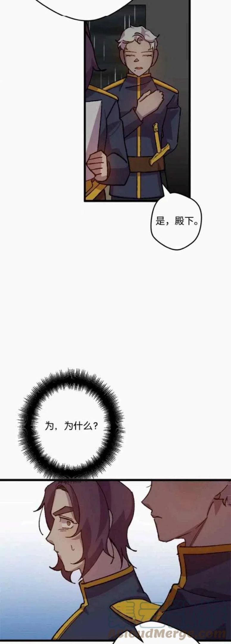 拯救一个破碎的家庭漫画,第57话52图