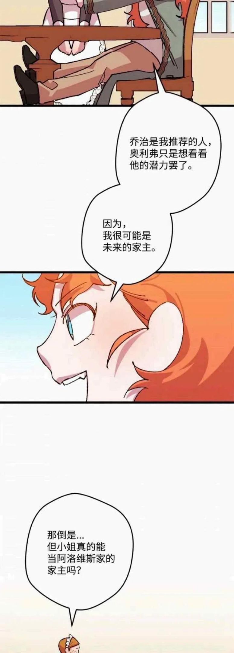 拯救一个破碎的家庭漫画,第57话38图