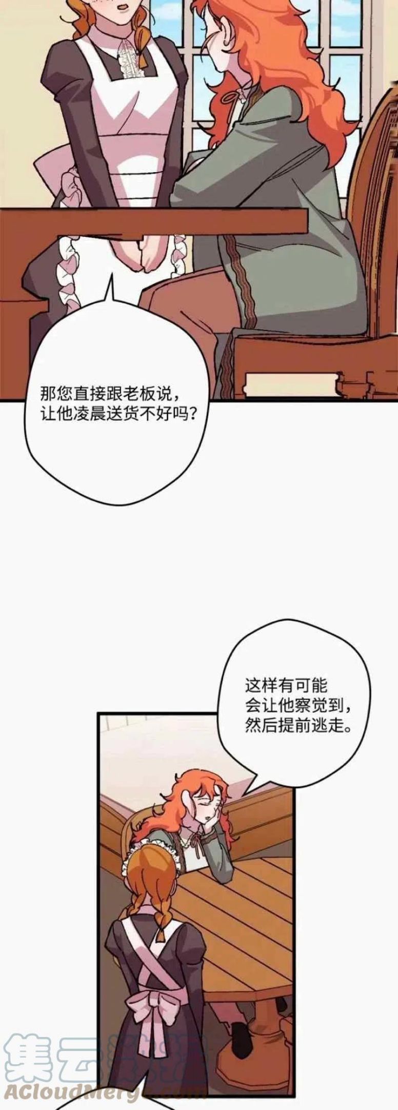 拯救一个破碎的家庭漫画,第57话31图