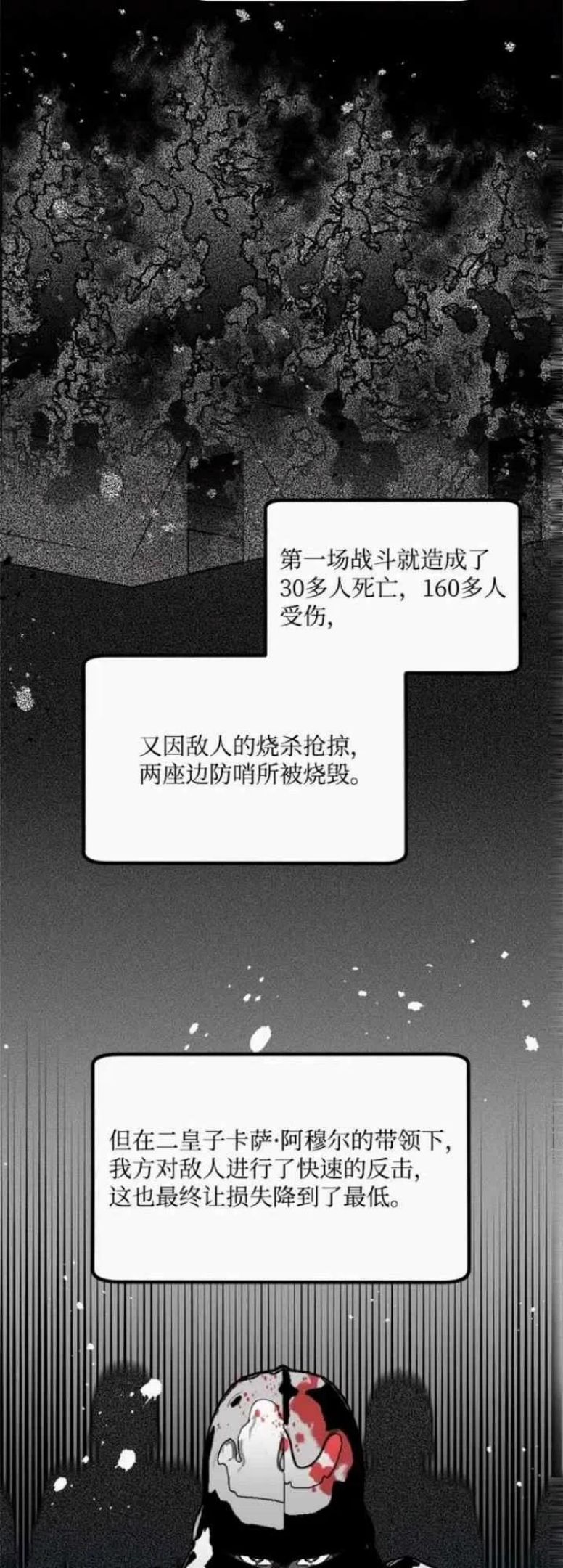 拯救一个破碎的家庭漫画,第57话44图