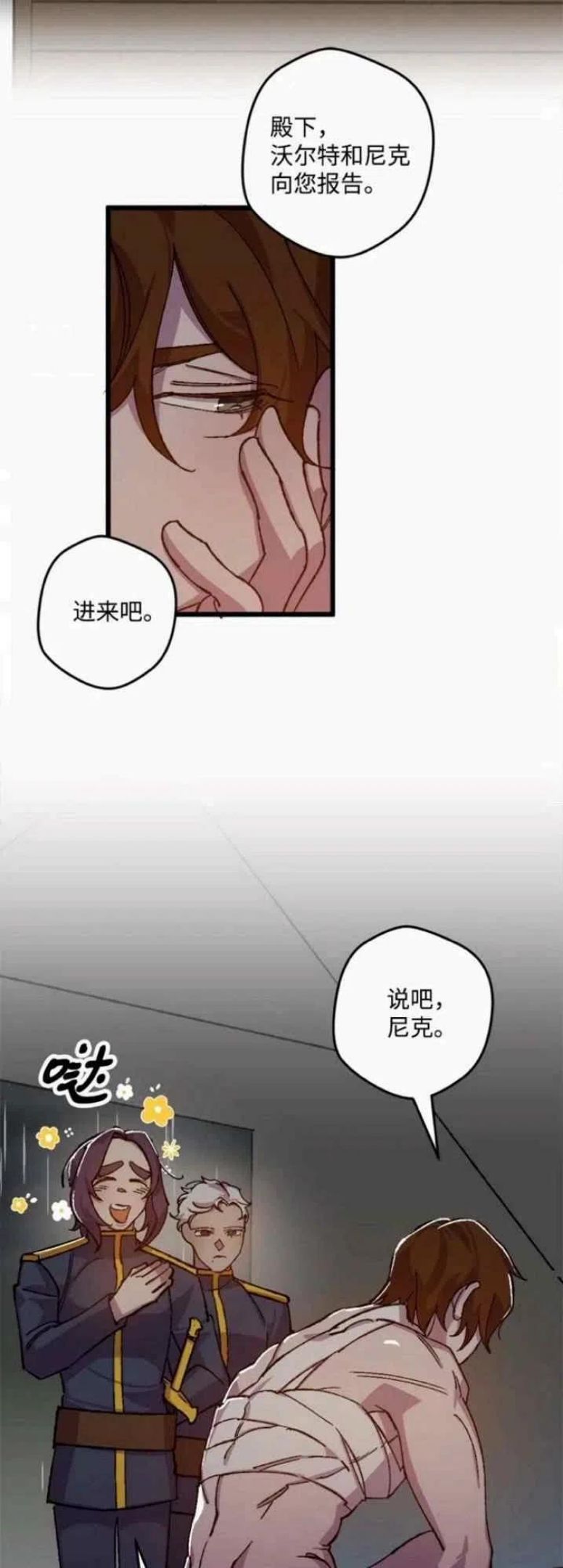 拯救一个破碎的家庭漫画,第57话47图