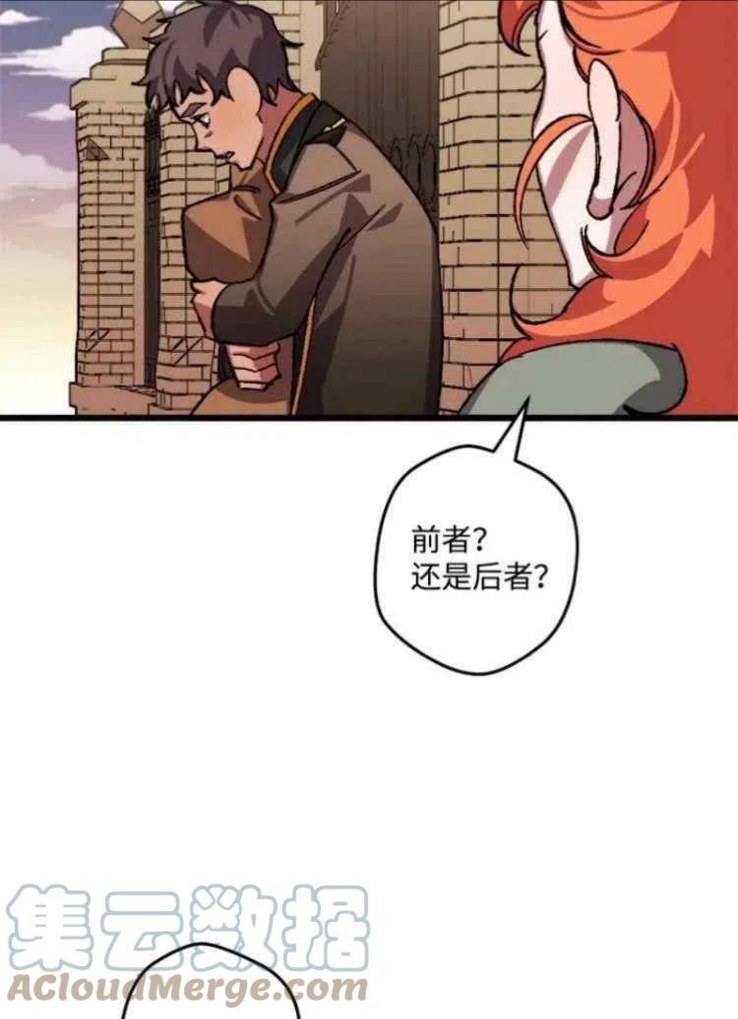 拯救一个破碎的家庭漫画,第57话4图