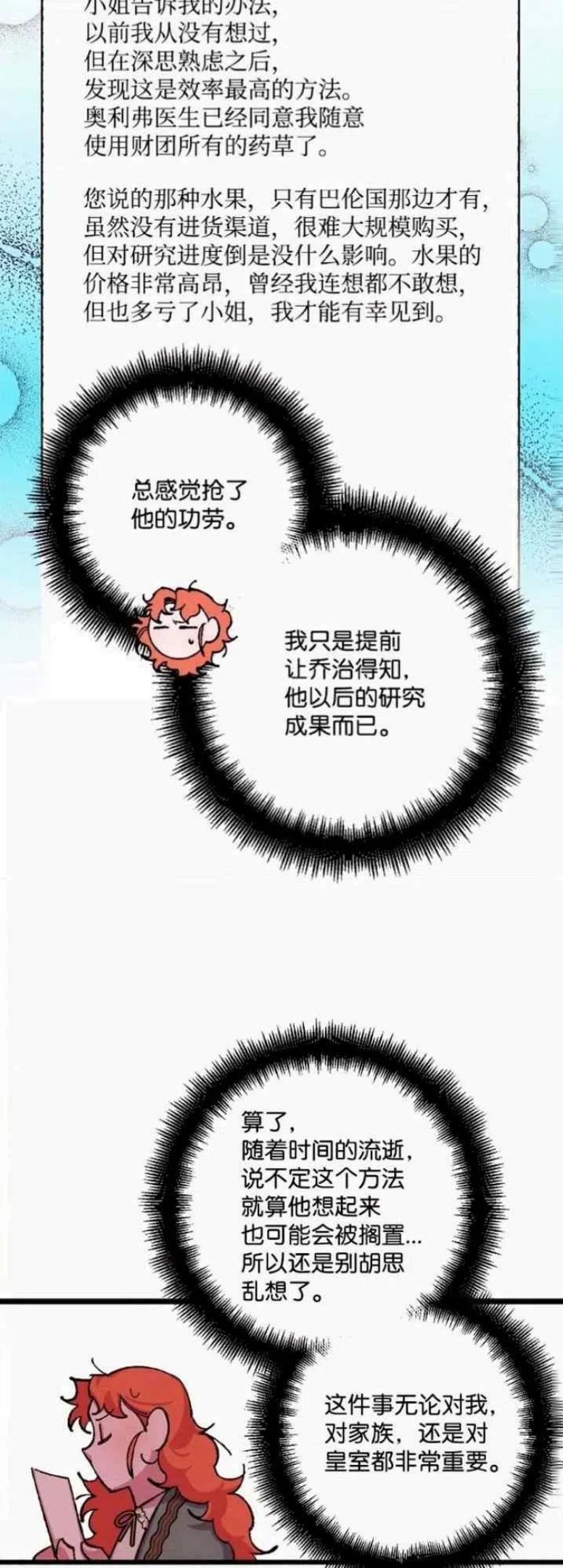 拯救一个破碎的家庭漫画,第57话35图