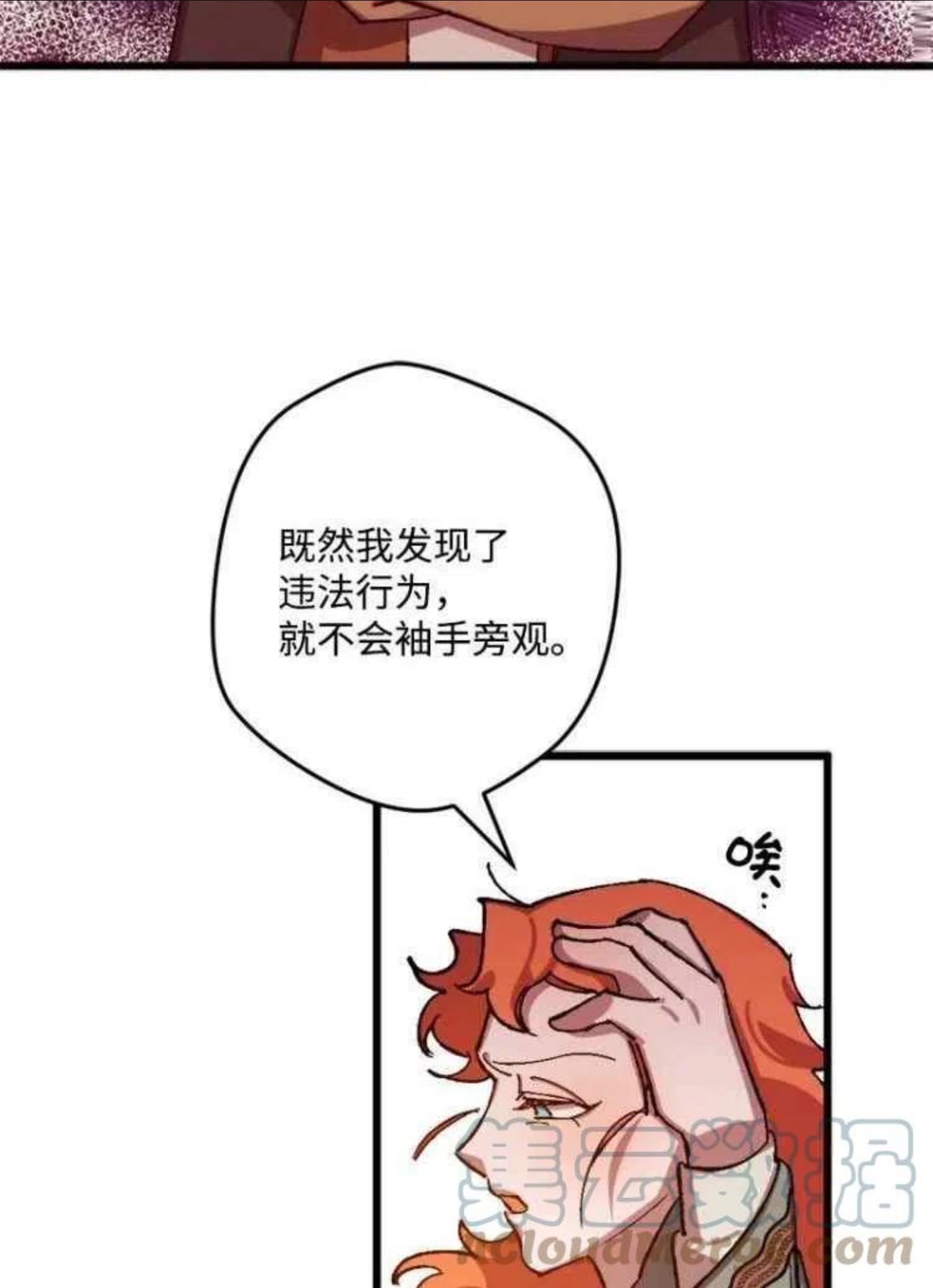 拯救一个破碎的家庭漫画,第57话19图