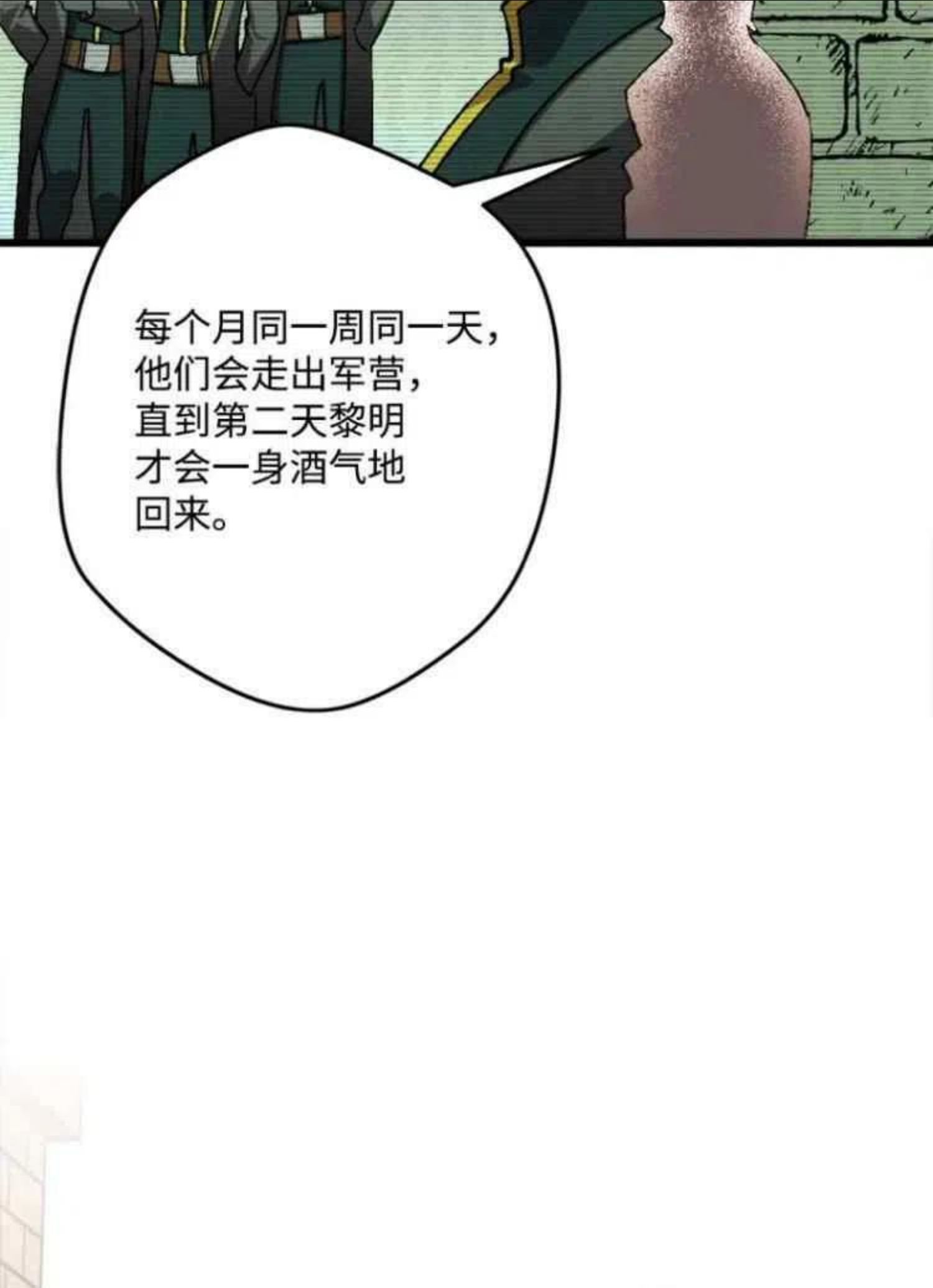 拯救一个破碎的家庭漫画,第57话9图