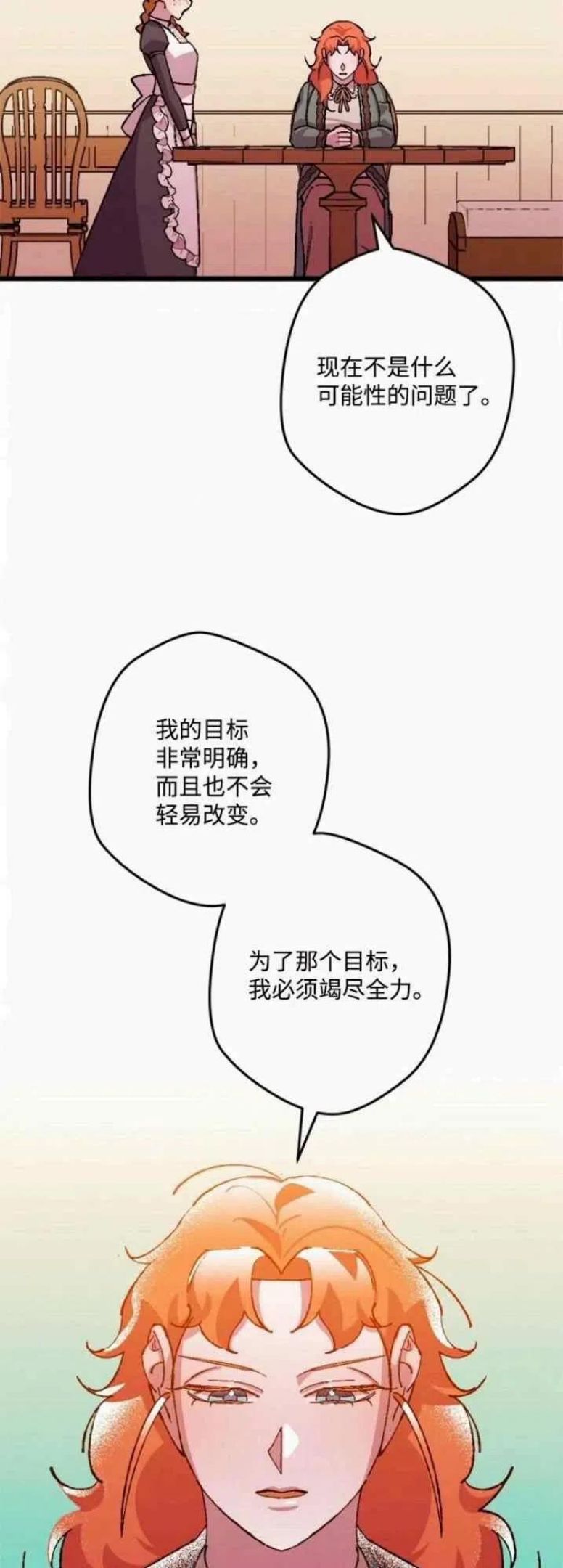 拯救一个破碎的家庭漫画,第57话39图