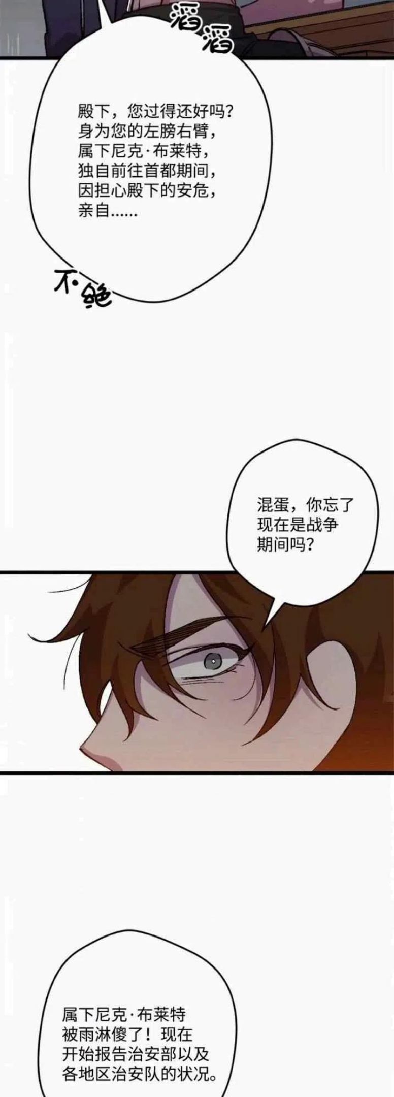 拯救一个破碎的家庭漫画,第57话48图