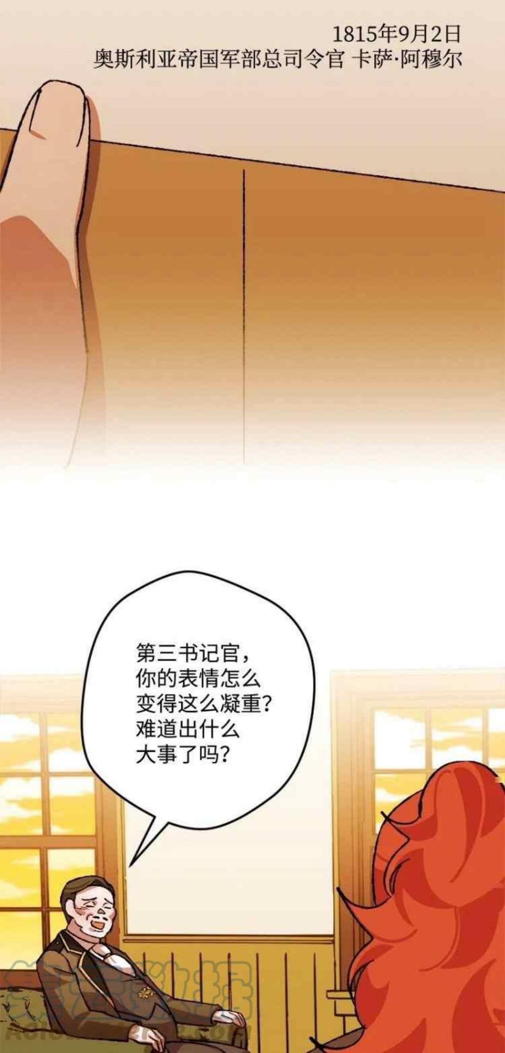 拯救一个破碎的家庭漫画,第46话7图