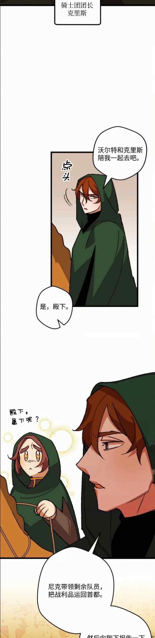 拯救一个破碎的家庭漫画,第46话24图