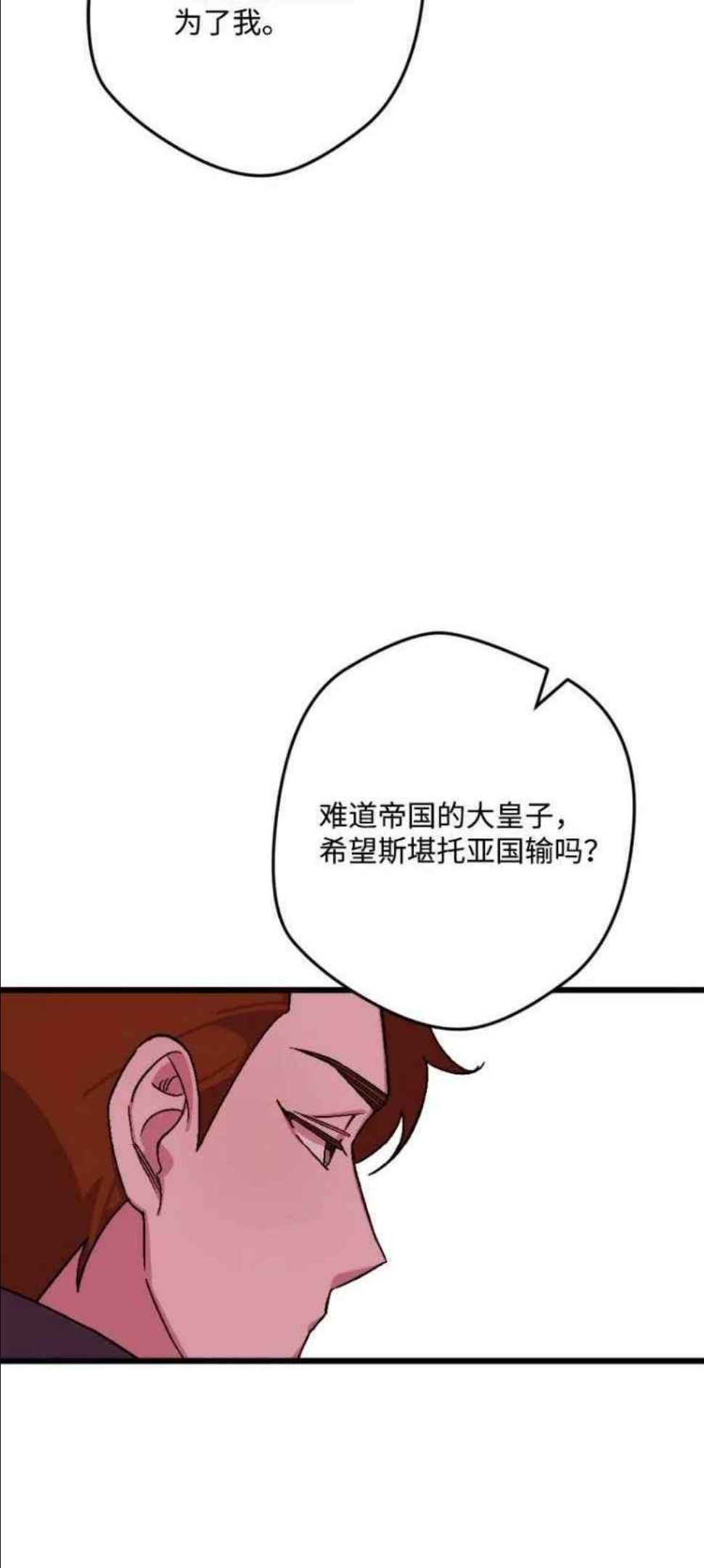 拯救一个破碎的家庭漫画,第58话20图