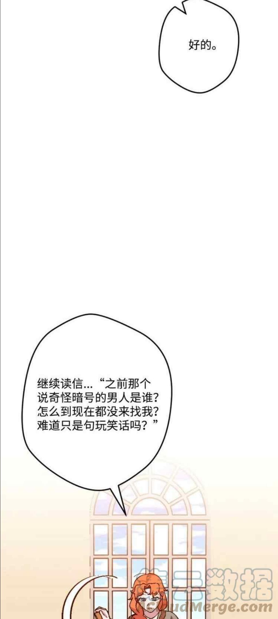 拯救一个破碎的家庭漫画,第58话4图