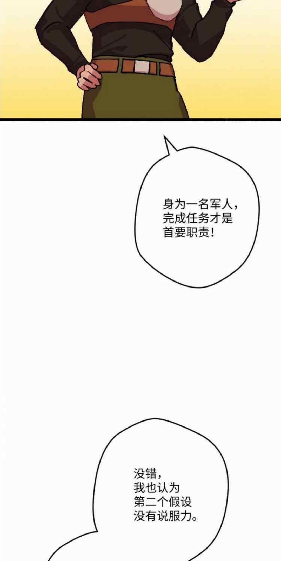 拯救一个破碎的家庭漫画,第58话44图