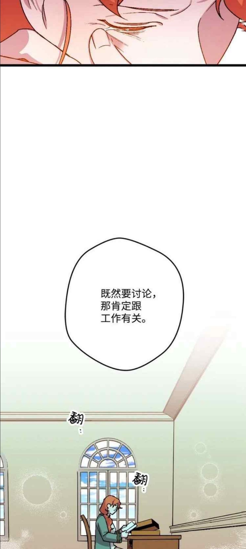 拯救一个破碎的家庭漫画,第58话14图