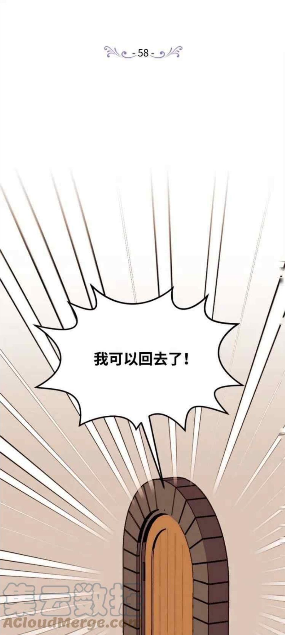 拯救一个破碎的家庭漫画,第58话1图