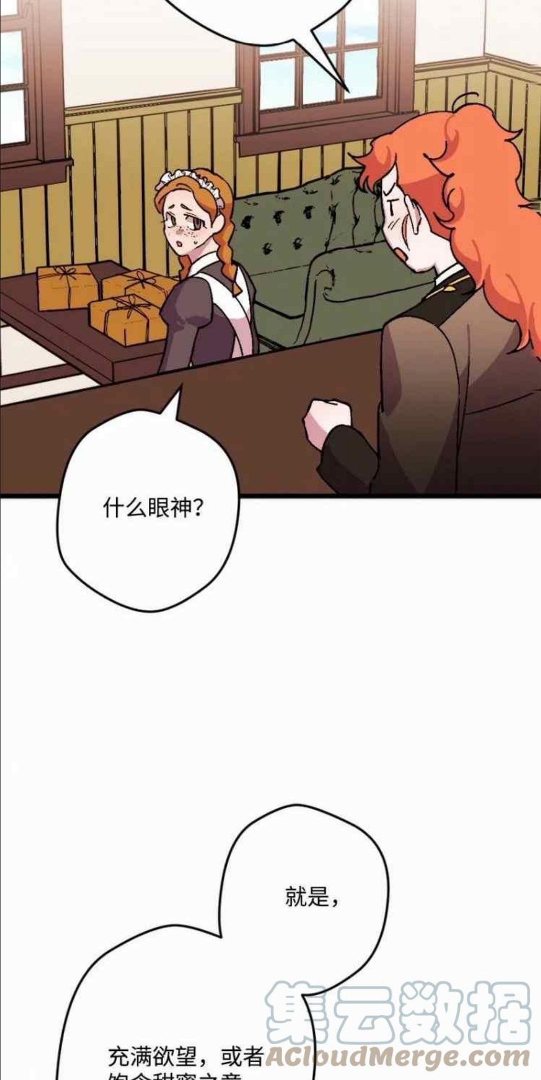 拯救一个破碎的家庭漫画,第58话52图