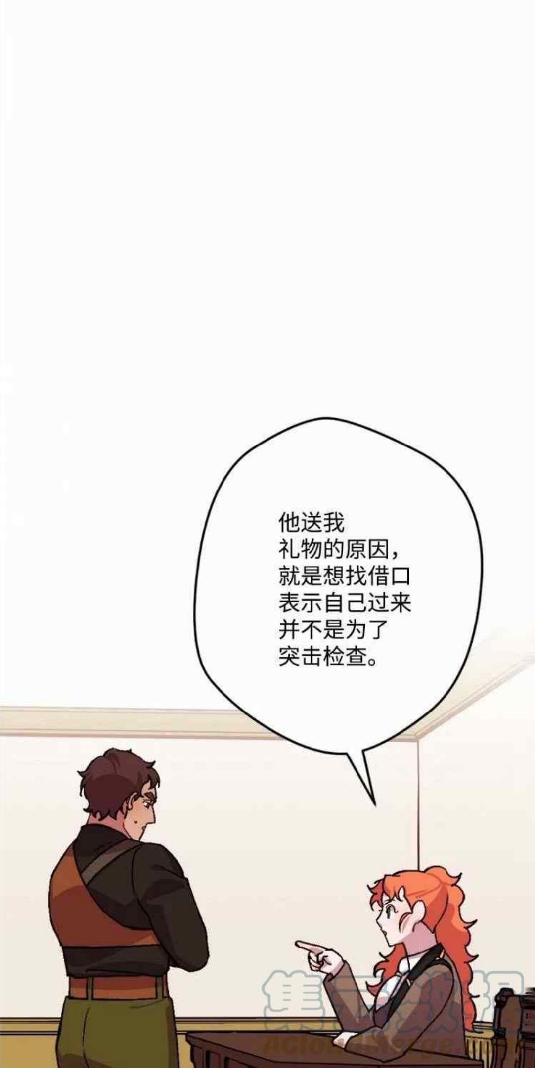 拯救一个破碎的家庭漫画,第58话40图