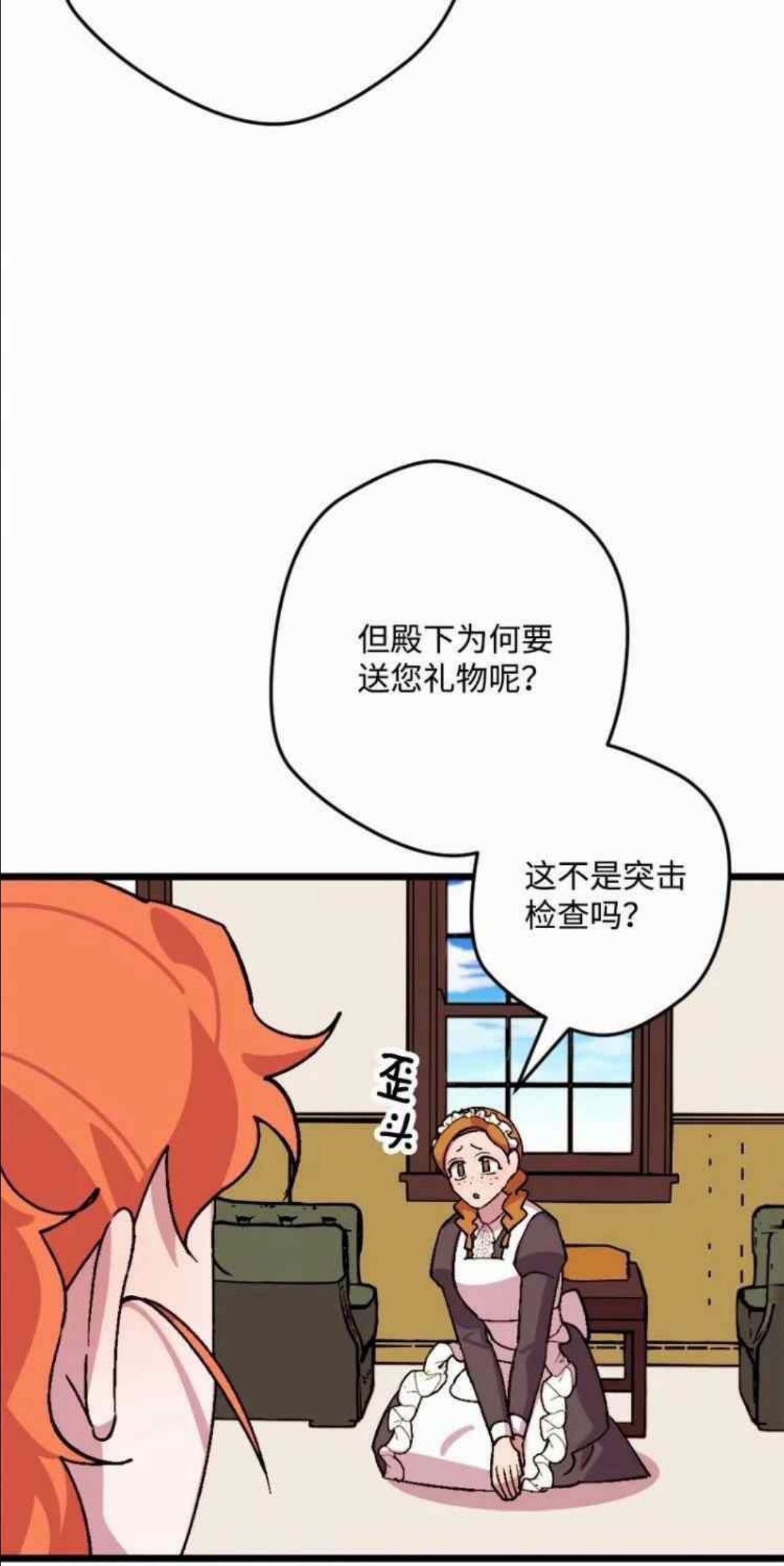 拯救一个破碎的家庭漫画,第58话39图