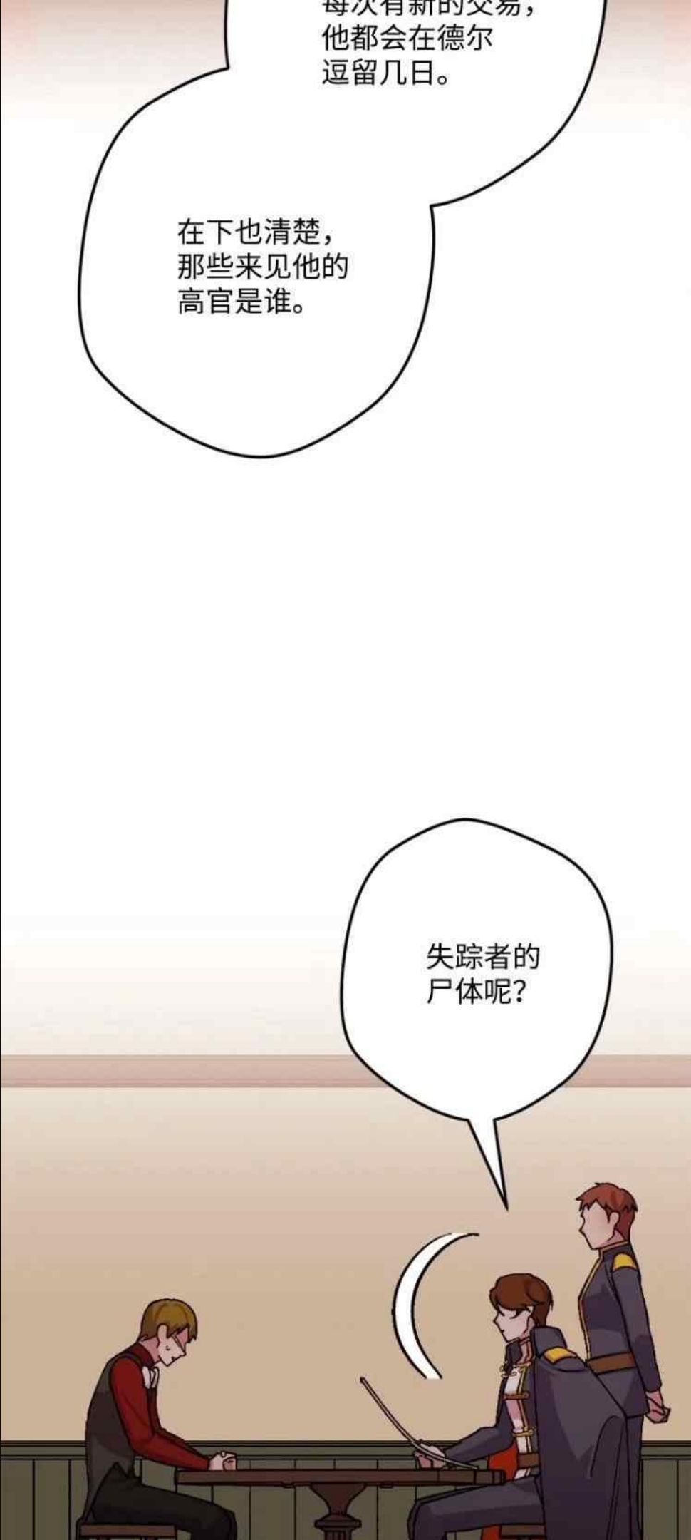 拯救一个破碎的家庭漫画,第58话17图