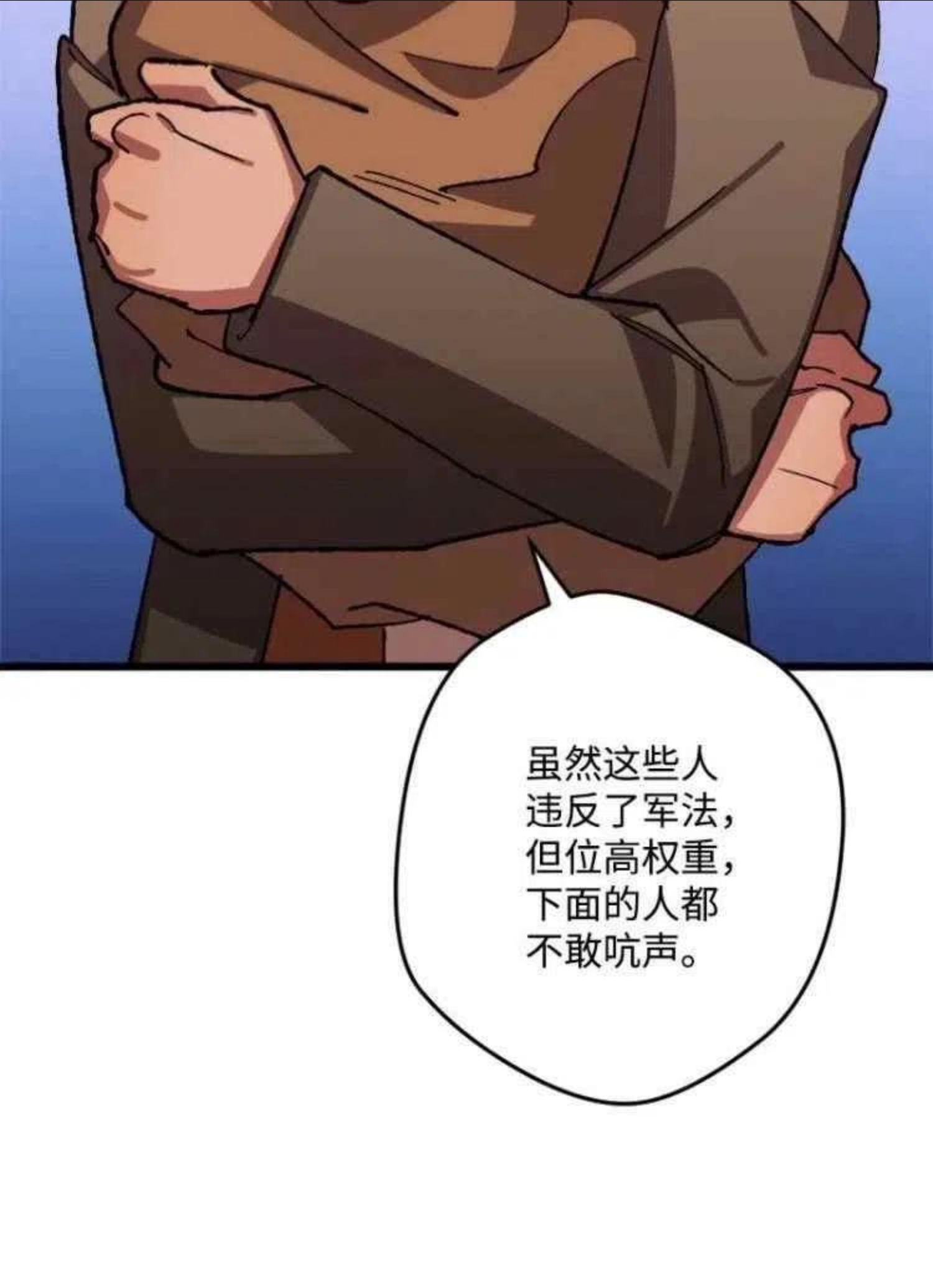 拯救一个破碎的家庭漫画,第43话6图