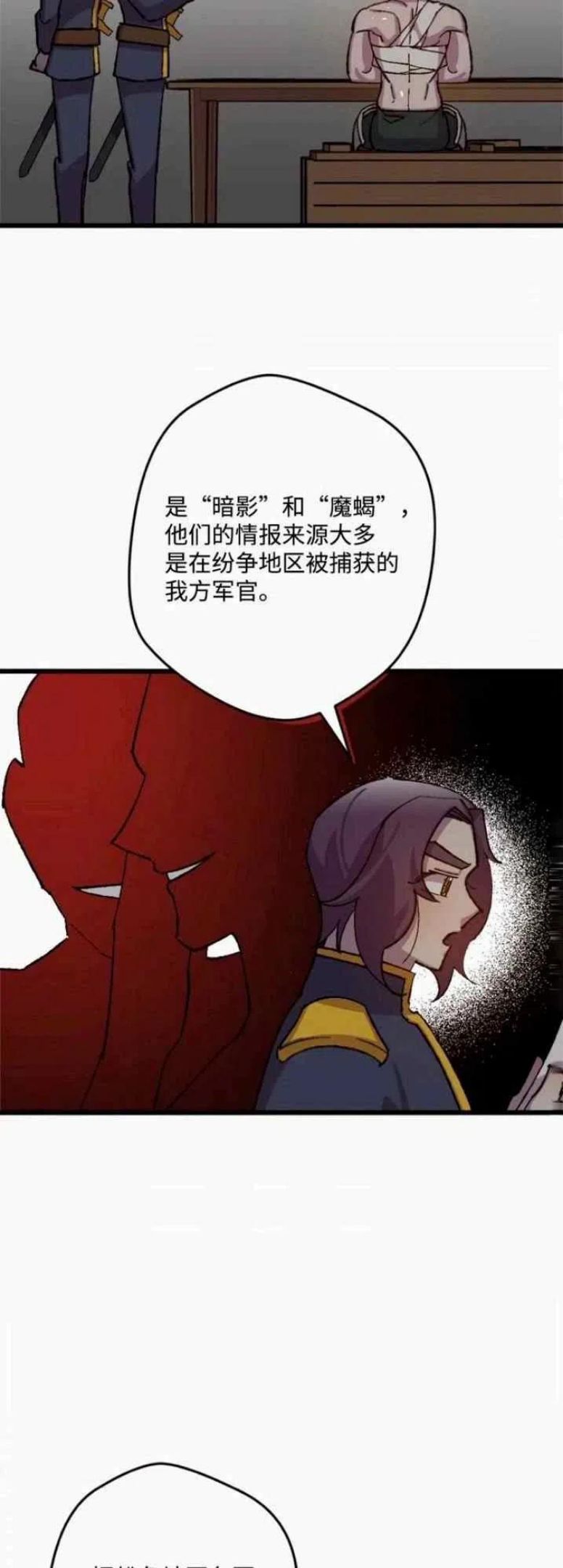 拯救一个破碎的家庭漫画,第43话50图