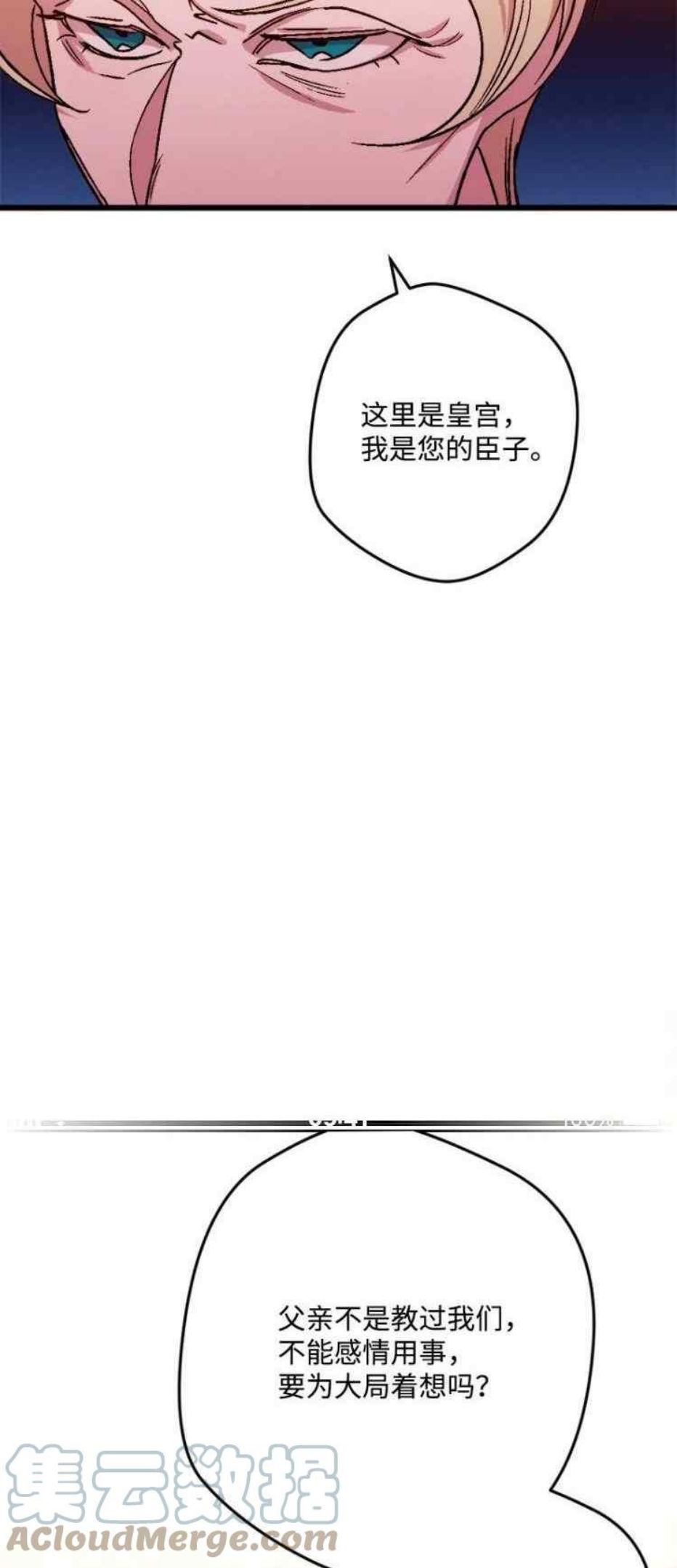 拯救一个破碎的家庭漫画,第61话7图