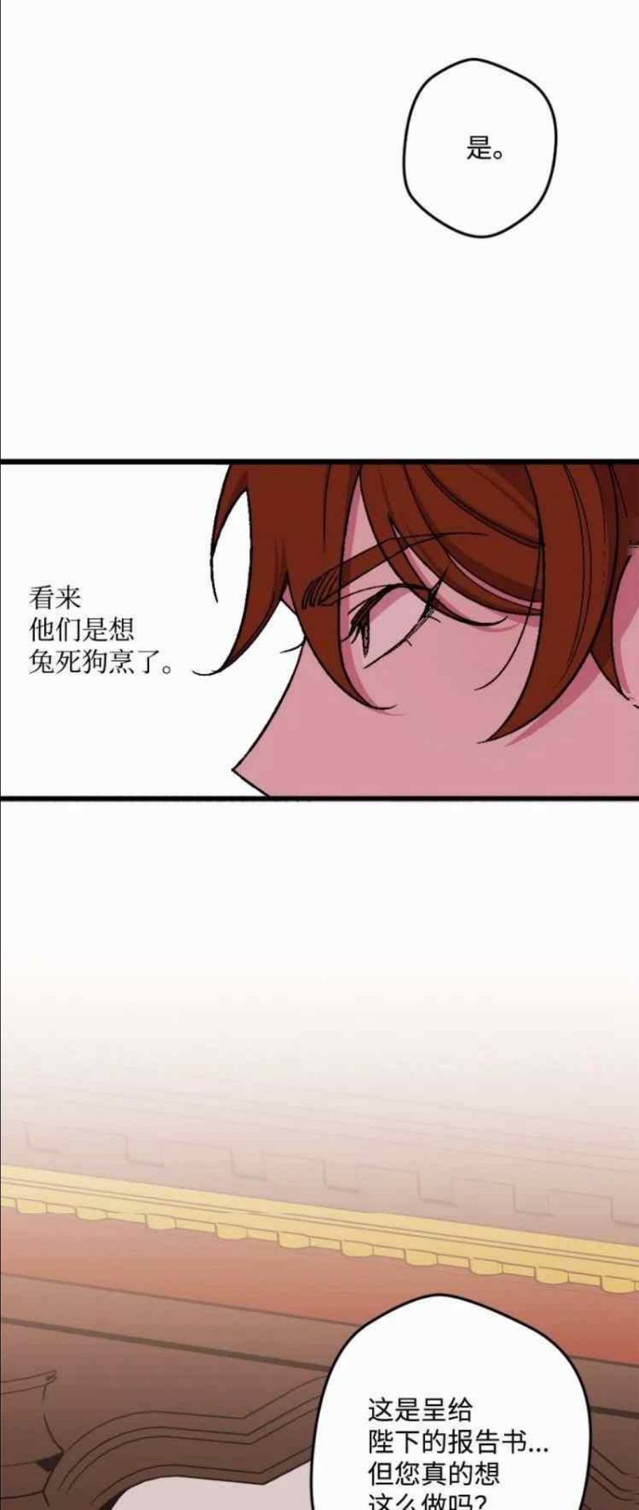 拯救一个破碎的家庭漫画,第61话35图