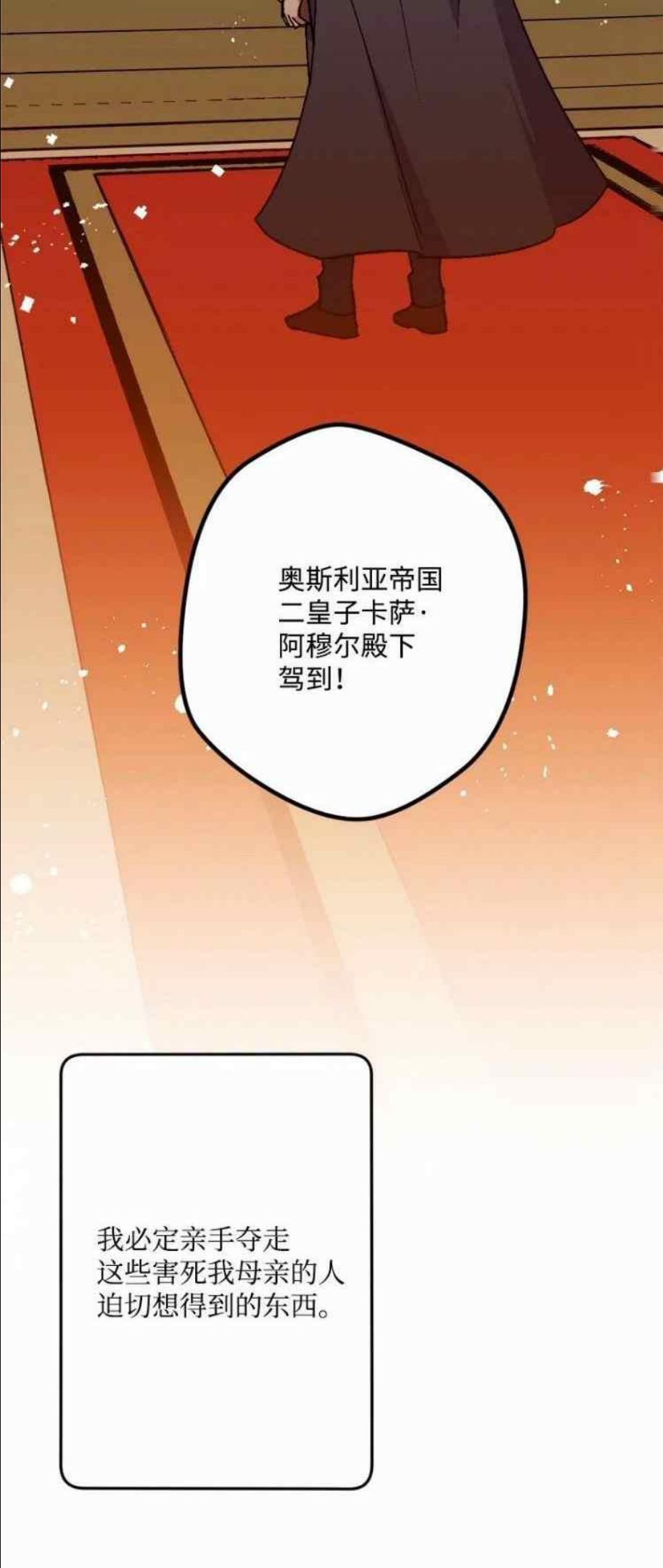 拯救一个破碎的家庭漫画,第61话41图