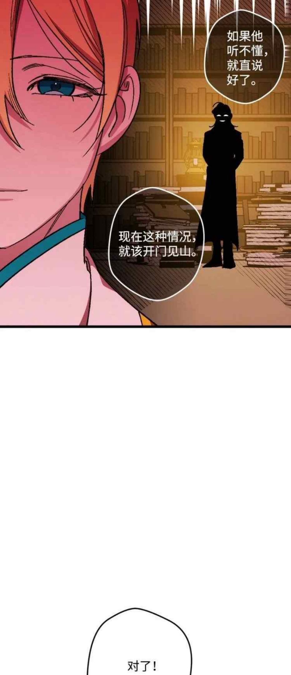 拯救一个破碎的家庭漫画,第61话24图