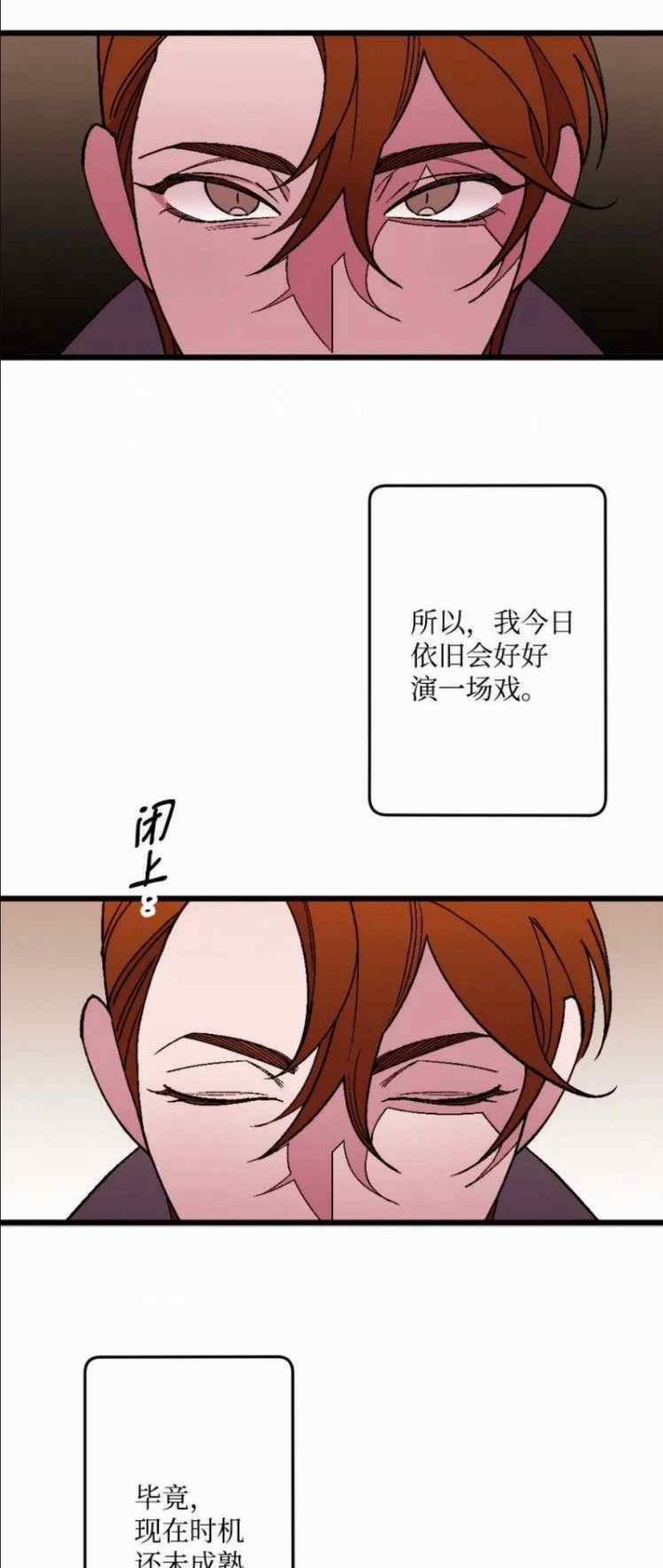 拯救一个破碎的家庭漫画,第61话42图