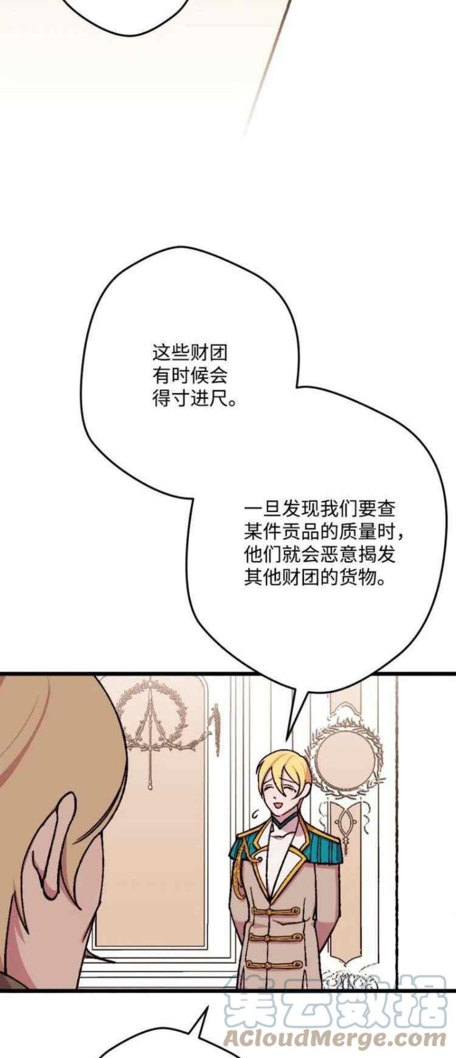 拯救一个破碎的家庭漫画,第61话22图