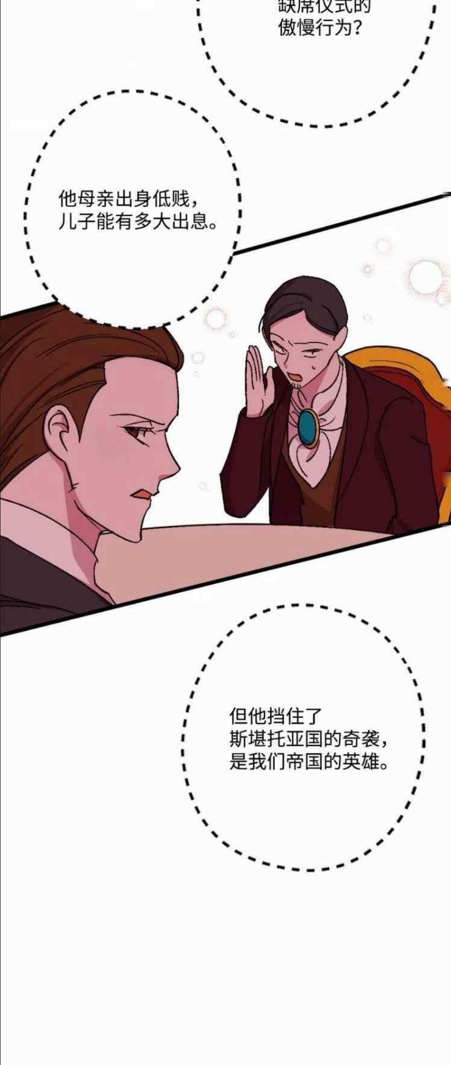 拯救一个破碎的家庭漫画,第61话45图