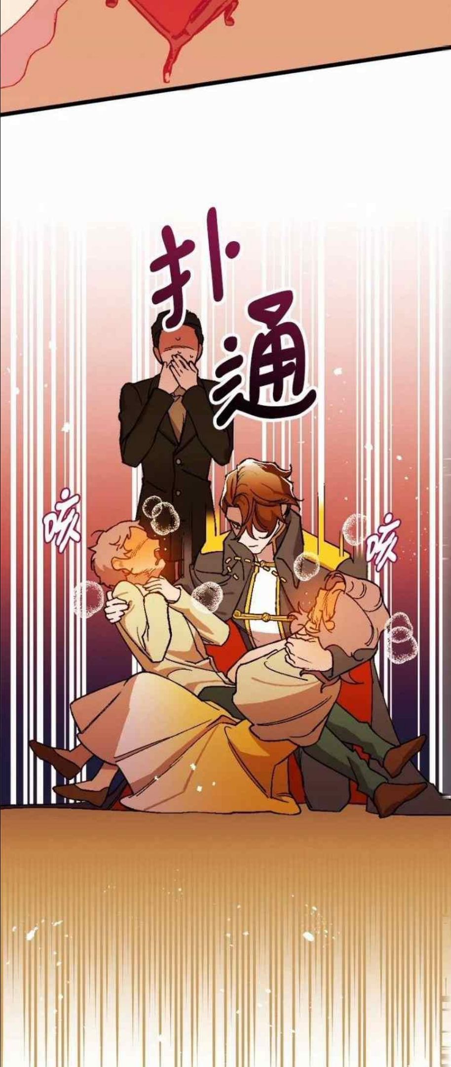 拯救一个破碎的家庭漫画,第61话57图