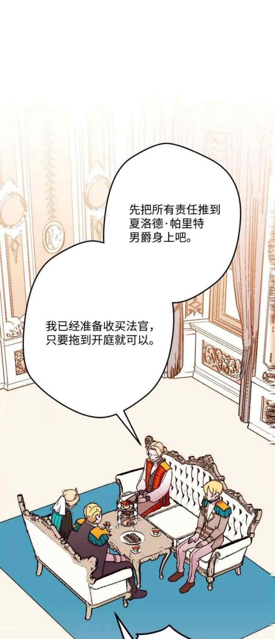 拯救一个破碎的家庭漫画,第61话9图