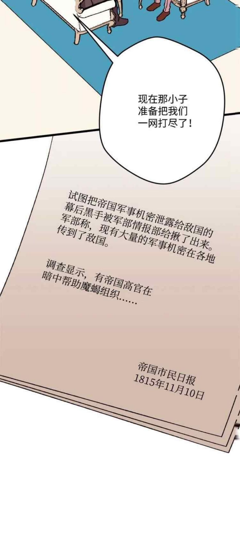 拯救一个破碎的家庭漫画,第61话2图