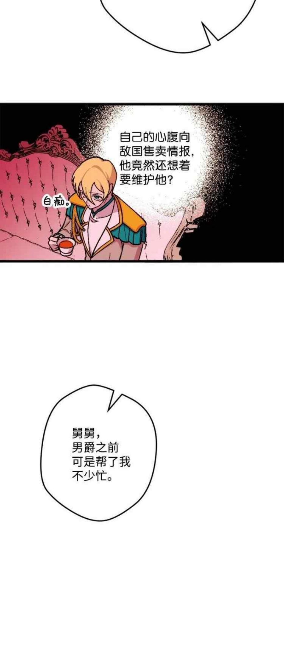 拯救一个破碎的家庭漫画,第61话11图