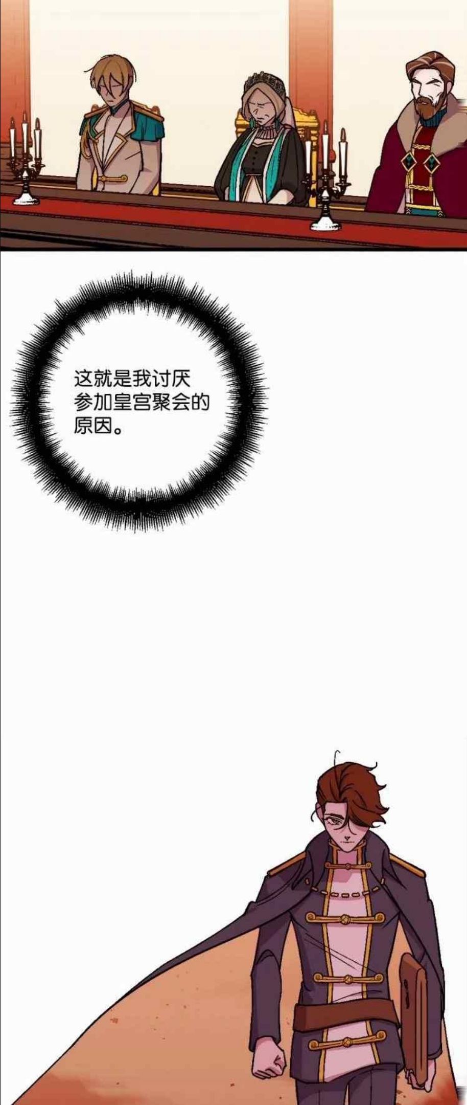 拯救一个破碎的家庭漫画,第61话38图