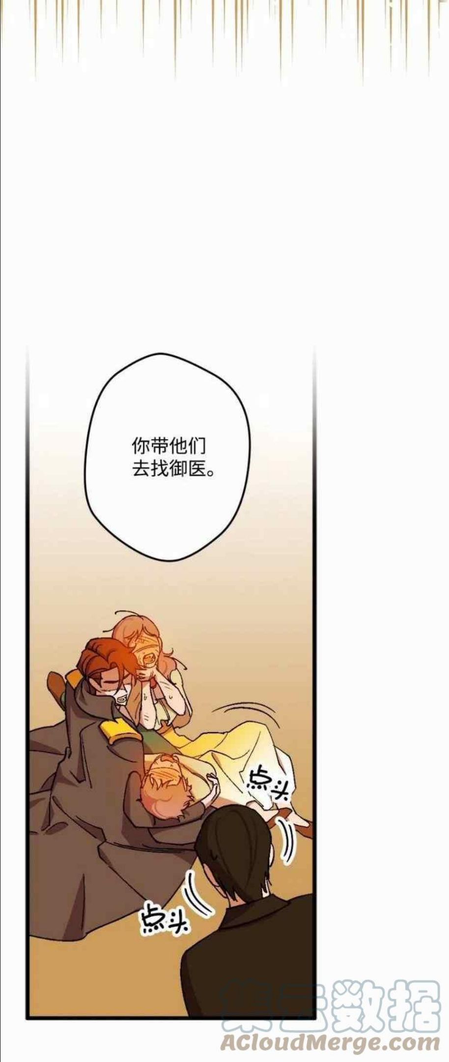 拯救一个破碎的家庭漫画,第61话58图