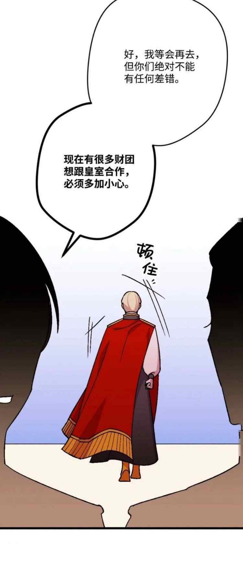 拯救一个破碎的家庭漫画,第61话20图