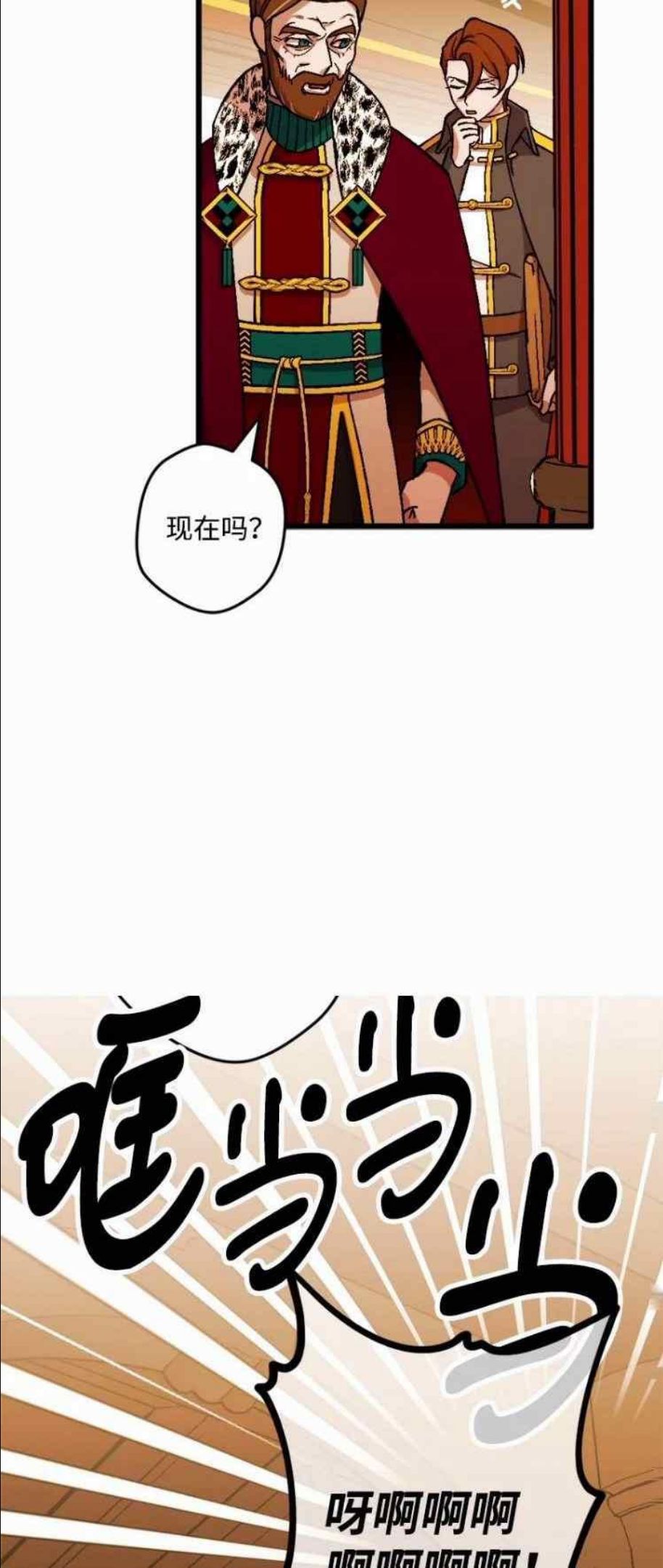 拯救一个破碎的家庭漫画,第61话54图