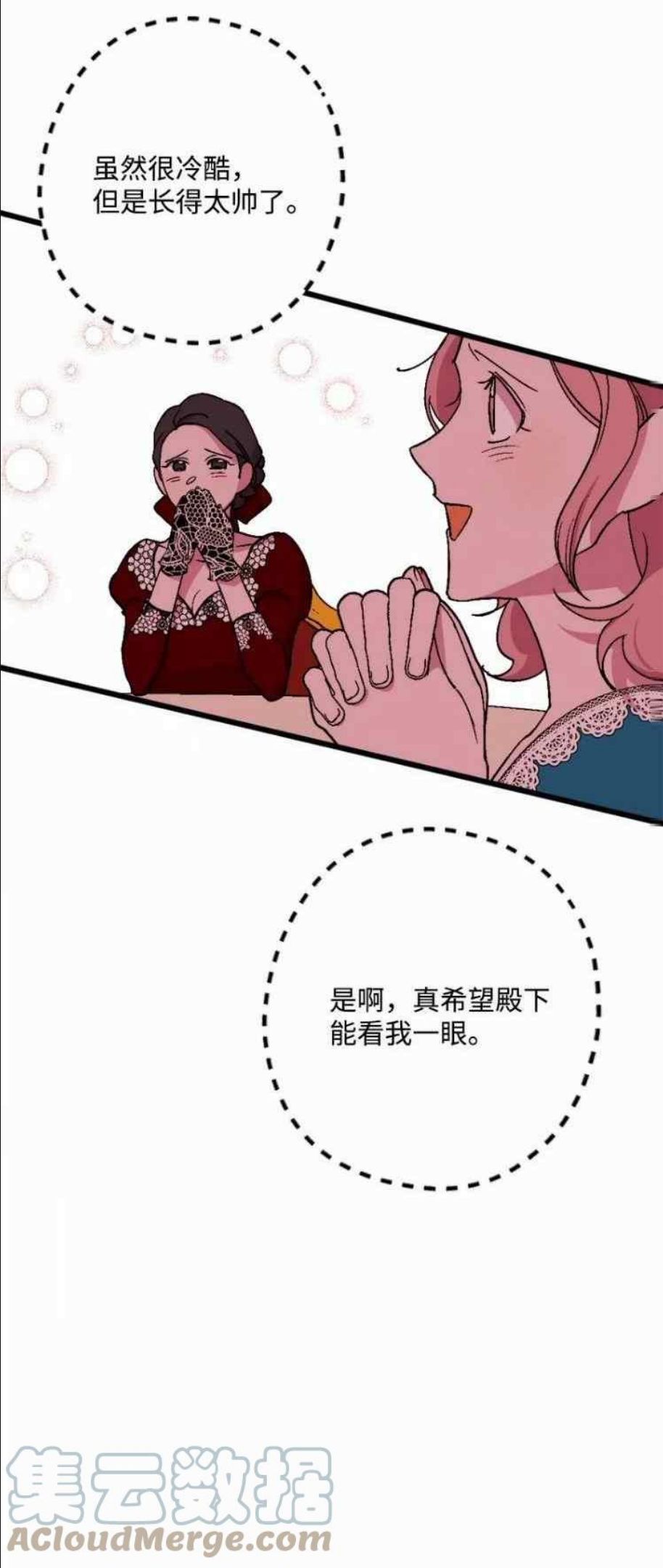 拯救一个破碎的家庭漫画,第61话46图