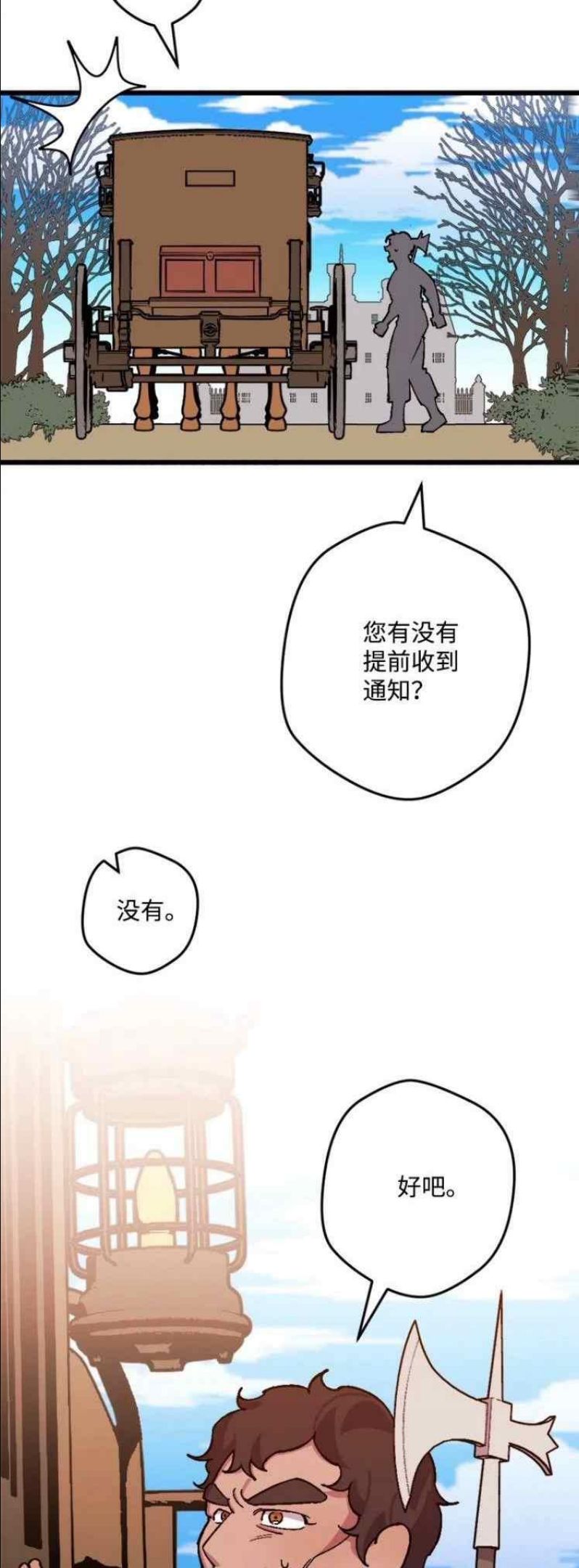 我要拯救这个该死的家庭！漫画,第62话12图