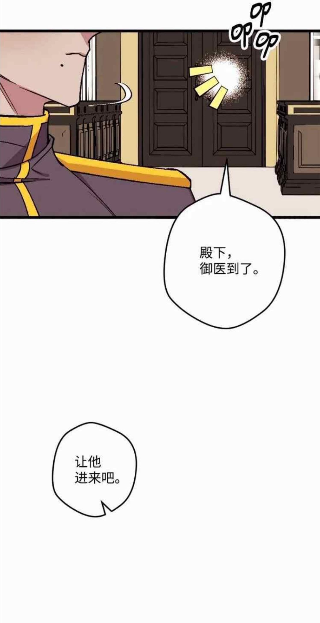 我要拯救这个该死的家庭！漫画,第62话42图