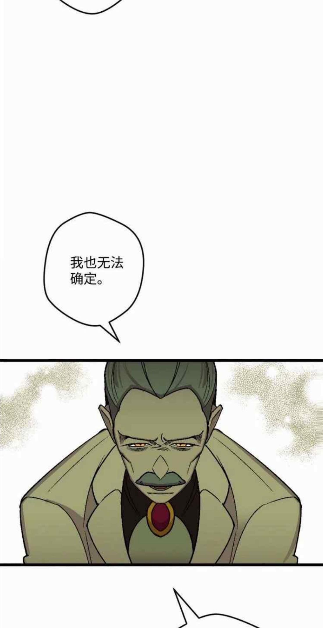 我要拯救这个该死的家庭！漫画,第62话54图