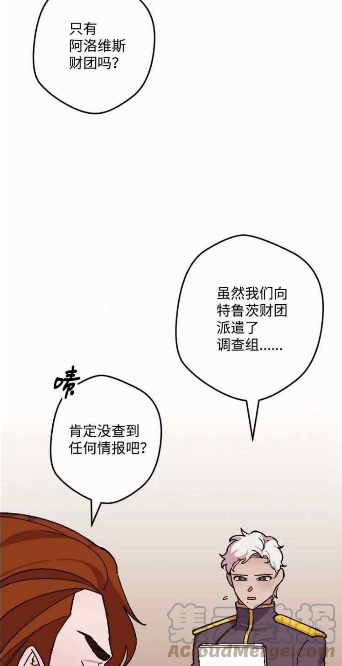 我要拯救这个该死的家庭！漫画,第62话37图