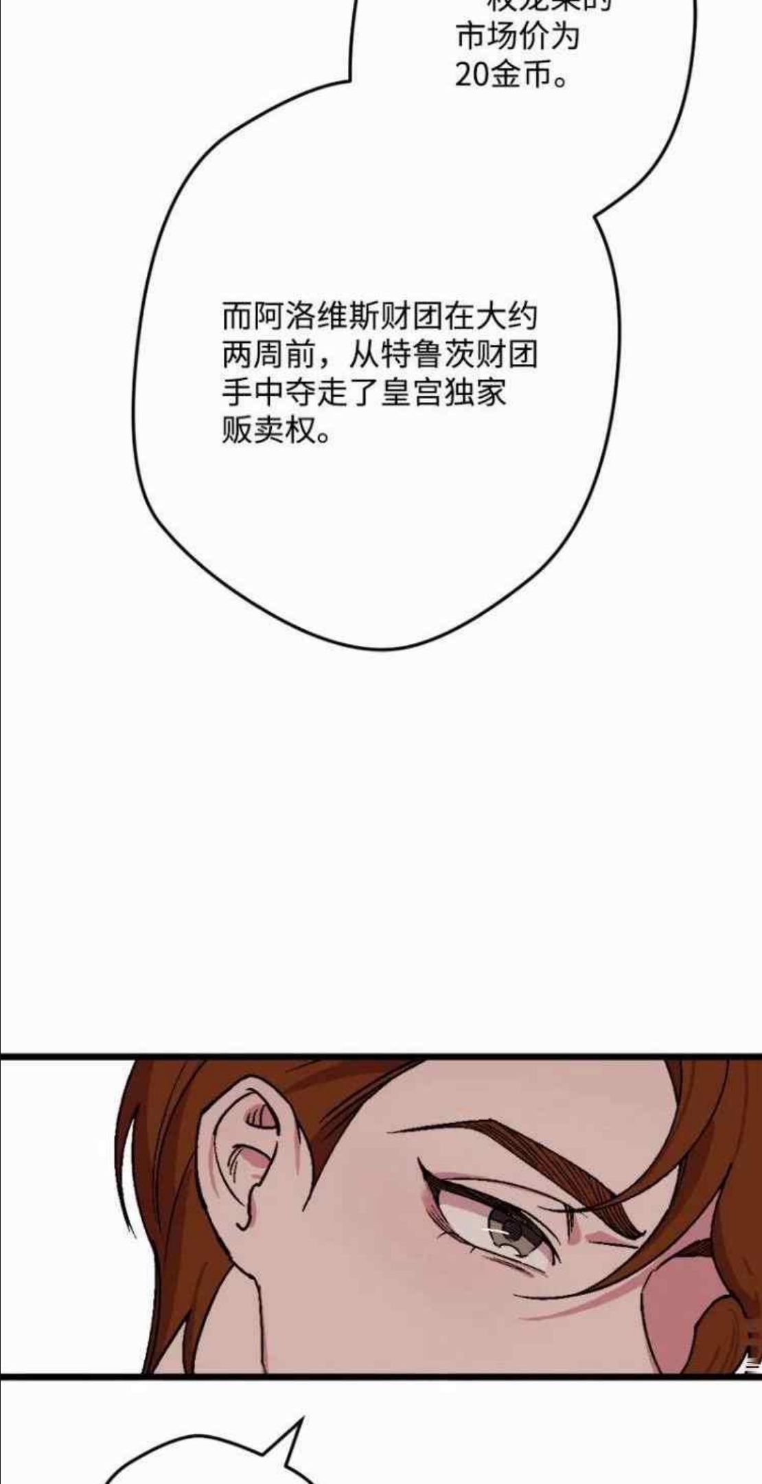 我要拯救这个该死的家庭！漫画,第62话36图