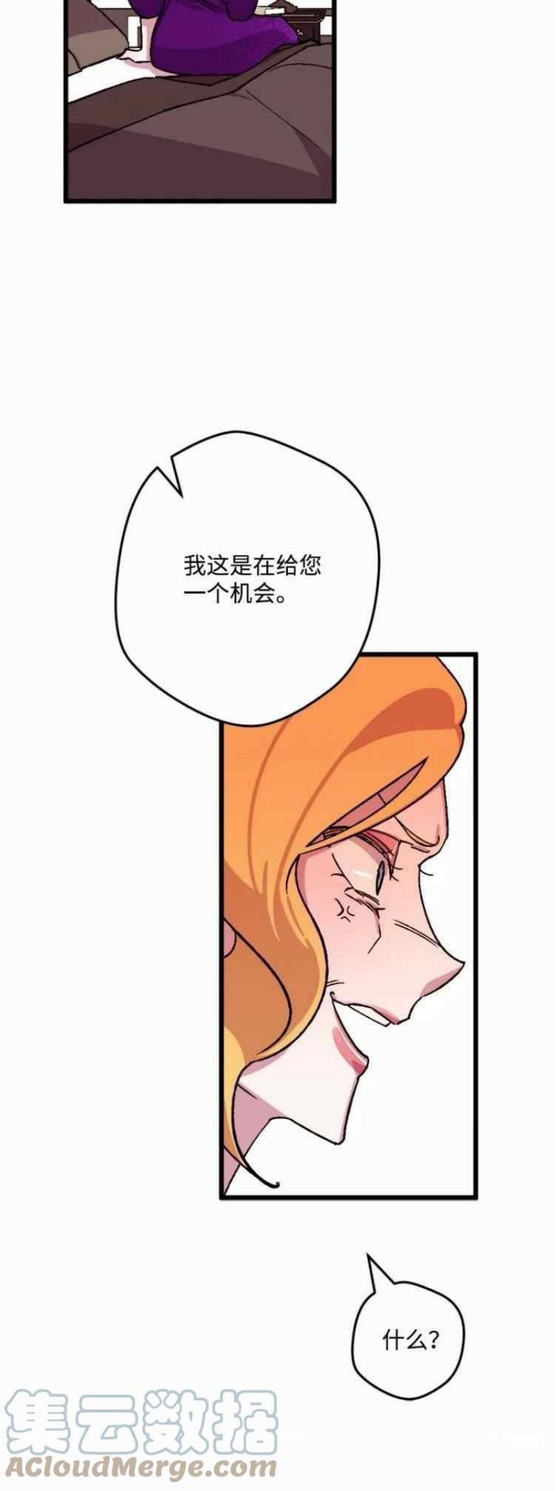 拯救一个破碎的家庭漫画,第63话43图